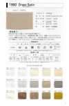 1900-ST-R 1900 ドレープサテン 芯入りステッチループ