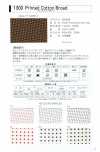 1300-RO 1300 プリントコットンブロード ループ 芯入り