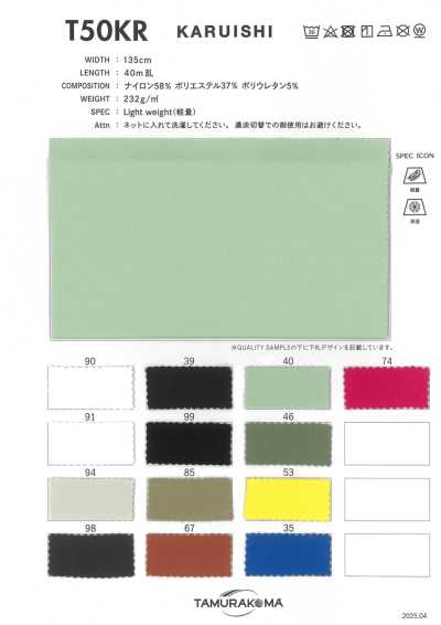 T50KR かるいし