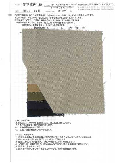 オールドコットンヴィンテージ