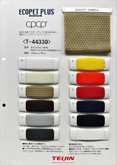T44339 エコペットプラス®︎ CPCP®︎ メッシュ