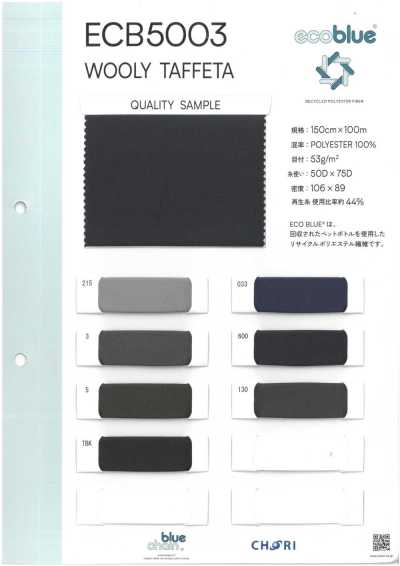 ECB5003 ウーリー タフタ
