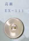 EX111 2つ穴 縁あり 高瀬貝ボタン