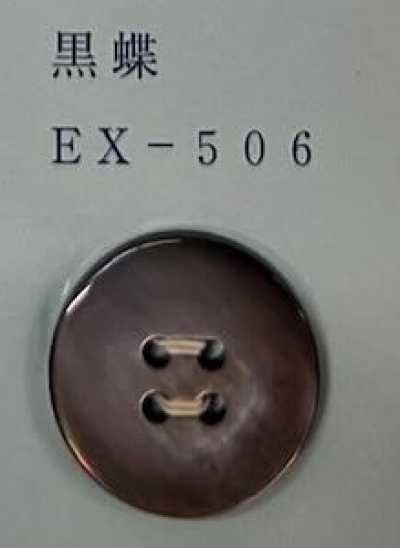 EX506 4つ穴 縁あり 黒蝶 貝ボタン