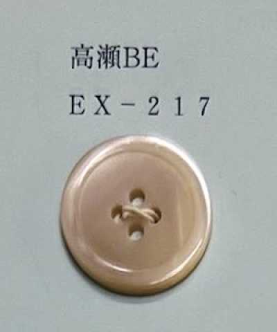 EX217 4つ穴 縁あり 高瀬貝ボタン
