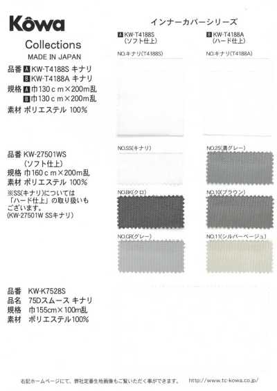 KW-K7528S 75D スムース キナリ