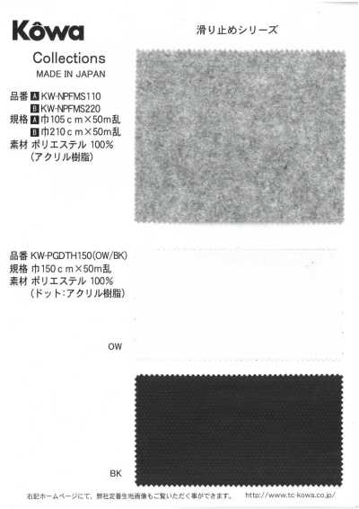 KW-NPFMS220 ニードルパンチ