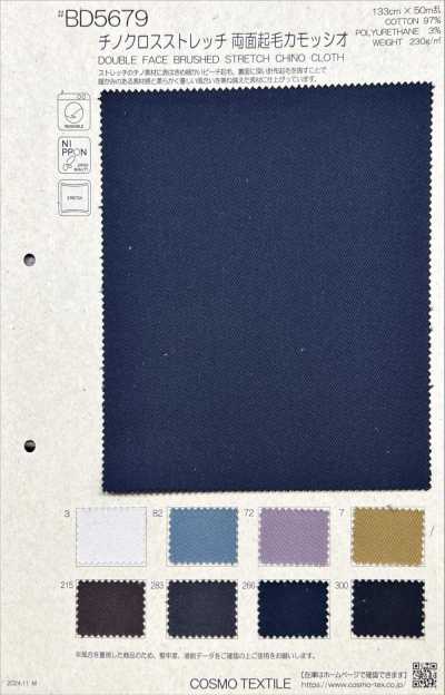 BD5679 チノクロス ストレッチ 両面起毛 カモッシオ