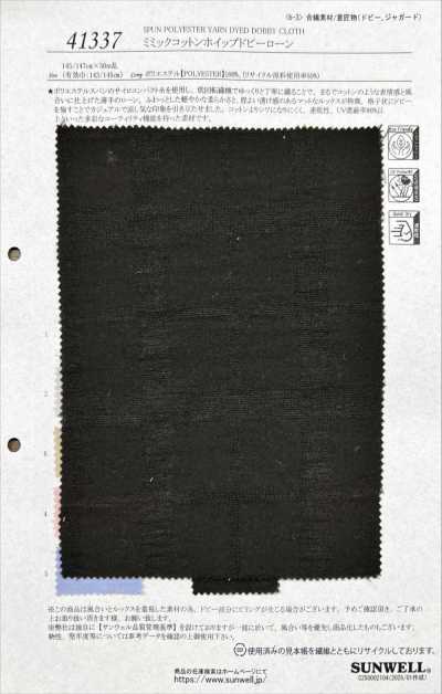 41337 ミミック コットン ホイップ ドビー ローン