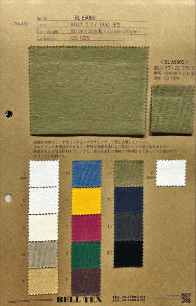 BL65500 BELLY ラフィ 25/- フライス