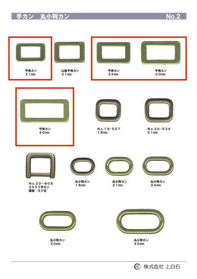 SQ-RING2 手カン