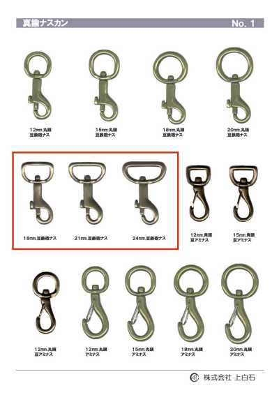TRIGGER-SNAP-HOOK-2 豆鉄砲ナス