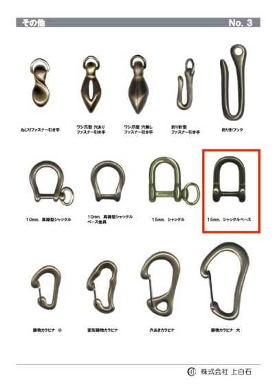 SHACKLE-BASE シャックルベース 15mm