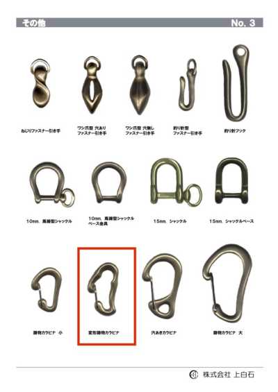 D-C-METAL-CARABINER 変形鋳物カラビナ