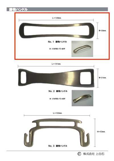 CAST-METAL-HANDLE-NO NO1鋳物ハンドル