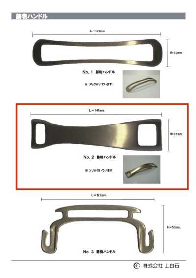 C-M-HANDLE-NO2 NO2鋳物ハンドル
