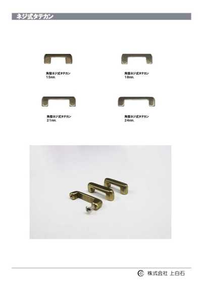 S-S-T-VERTICAL-RING 角型ネジ式タテカン