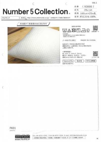 93000 フクレニット