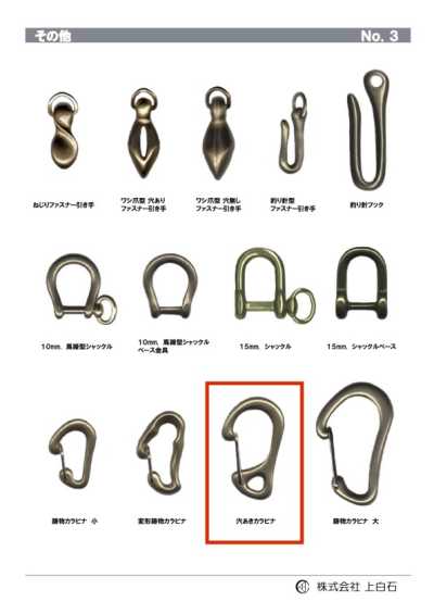 HOLED-CARABINER 穴あきカラビナ