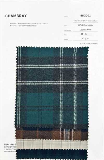 4SG001 チェック柄 コットン 起毛 ツイル