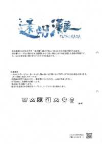 HK700 綿麻ピンチェック[生地] 古山 サブ画像