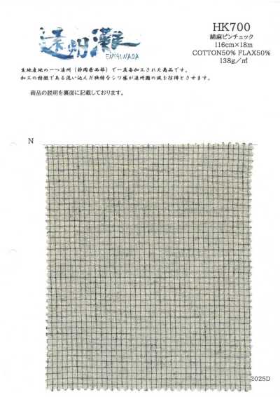 HK700 綿麻ピンチェック