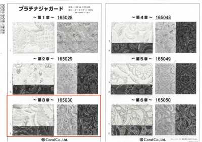165030 プラチナジャガード〜第3章〜