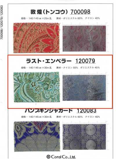 120079 ラスト・エンペラー