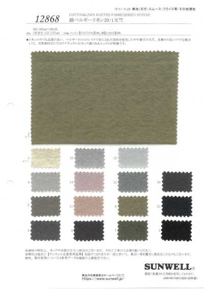 12868 綿 ベルギー リネン 20/1 天竺