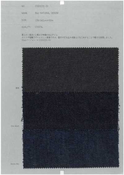 COD1231-ID 8oz ナチュラル デニム