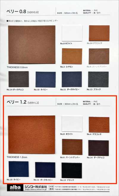 VERY1.2 ベリー1.2