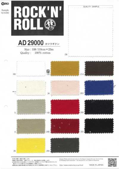 AD29000 カツラギテン