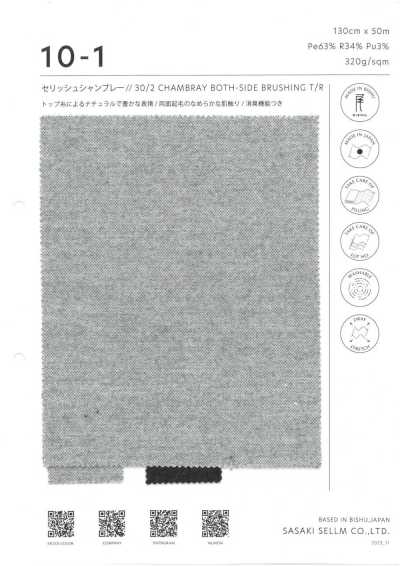 10-1 セリッシュ 30/2 両面起毛 シャンブレー