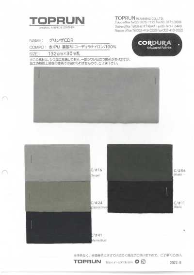 TP006 コーデュラ(CORDURA®)グリンザCDR