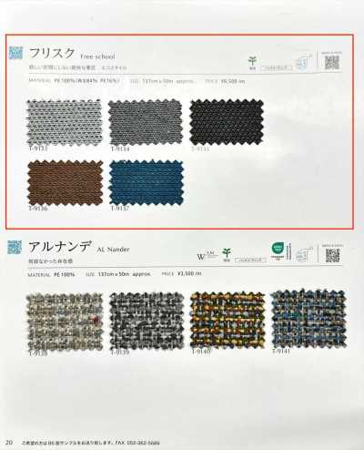 フリスク