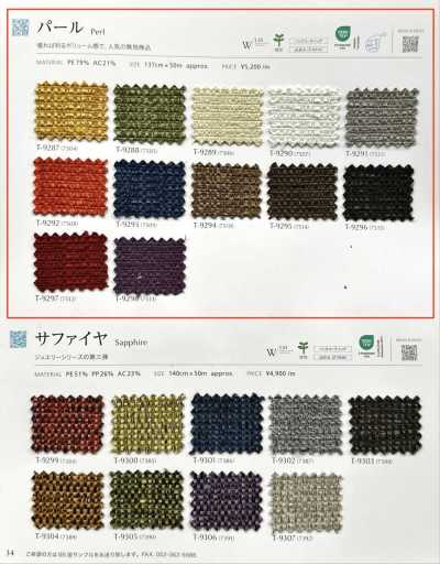 PERL パール