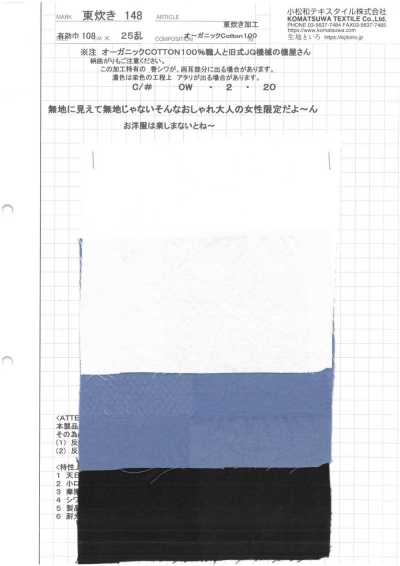 AZUMADAKI-148 東炊き加工