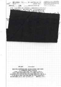 KINANADAKI-15 オールドヴィンテージ[生地] 小松和テキスタイル サブ画像