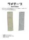 GLIT38CK ポリエステル ラメテープ 2.5mm厚 38mm巾