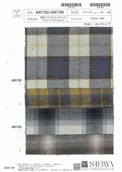 AW1703 撚杢ヘリンボンネルチェック