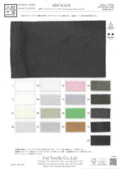 KKF9116-W 分繊ダブルラッセルダンボールニット広巾