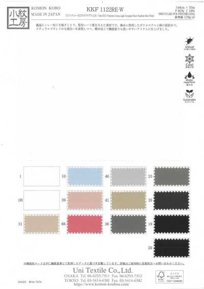 KKF1122RE-W T/Cバックシレ ECOライトグログラン 広巾