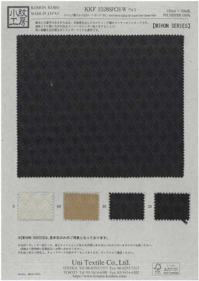 KKF1528SPCH-W-D1 キルティング調 ジャカード 広巾 スーパーカレンダー加工