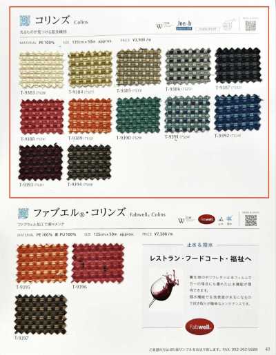 COLINS コリンズ