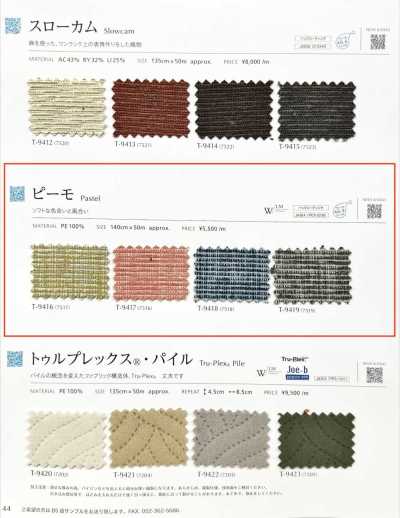 PASTEL ピーモ