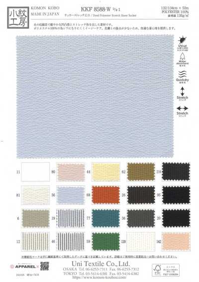 KKF8588-W-D1 サッカーストレッチ広巾