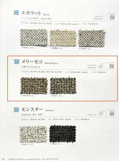 MERINOMOCO メリーモコ