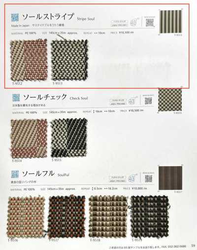 STRIPESOUL ソールストライプ