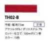 TH02-B 和風平紐 7.5MM