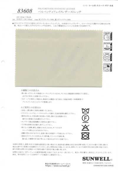 83608 ベルベッティ フェイクレザー ストレッチ
